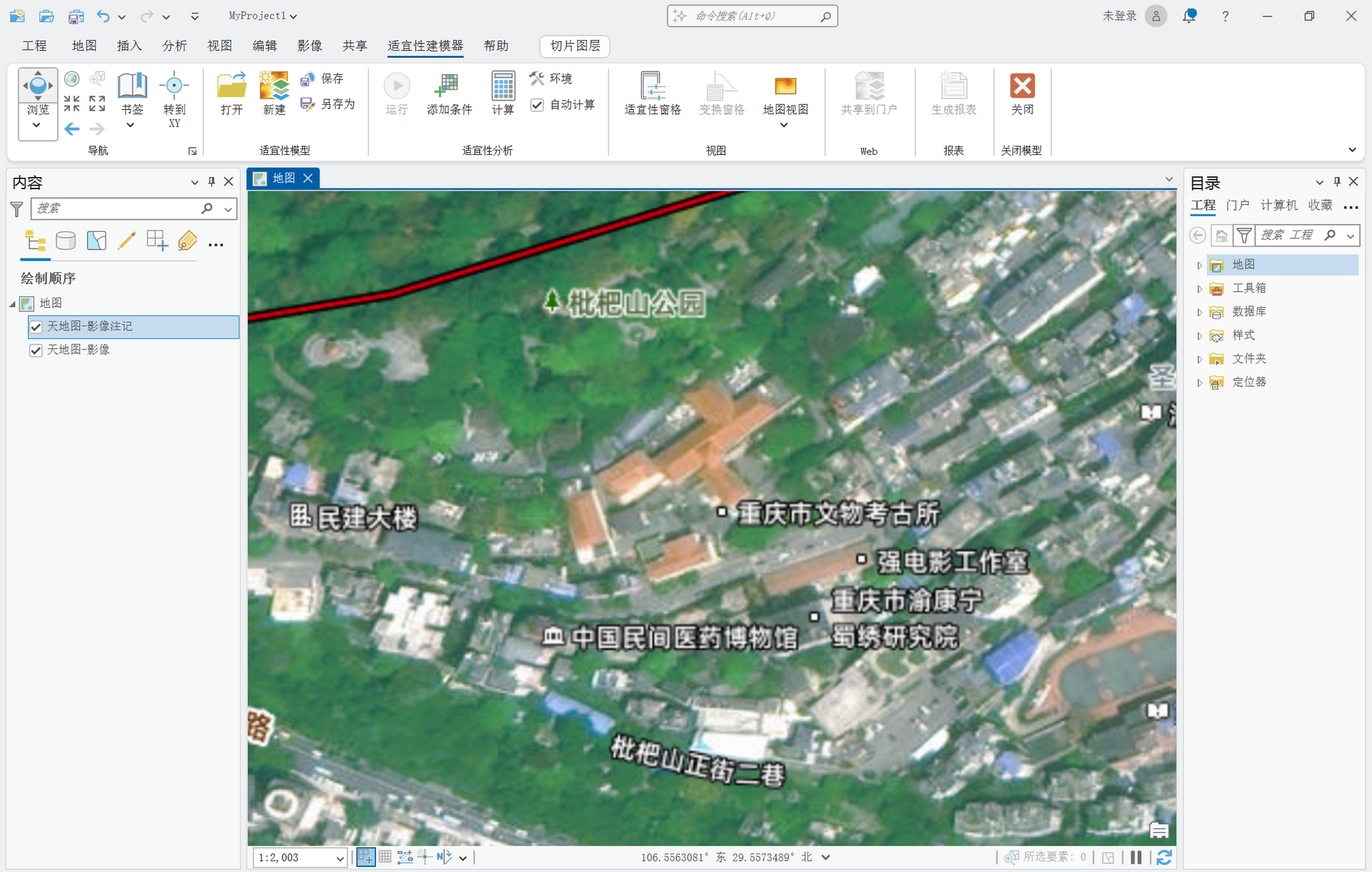 arcgis pro软件介绍