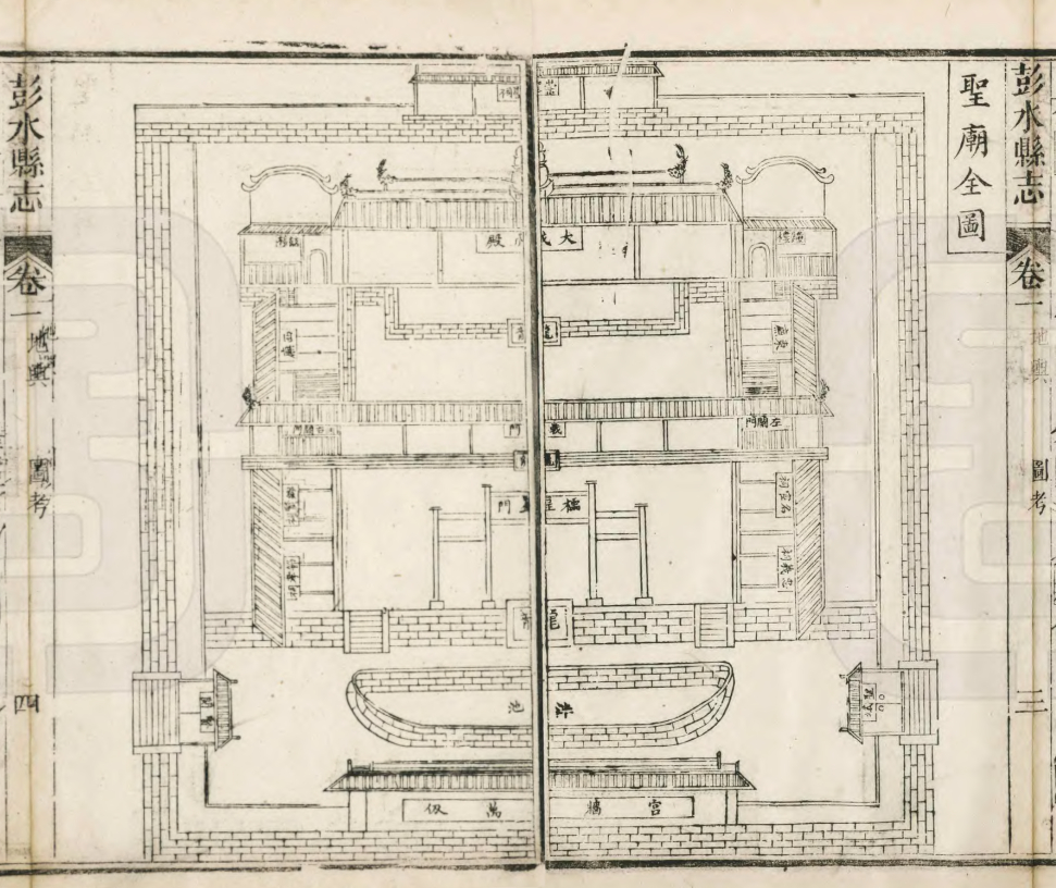 图20 彭水圣庙全图(取自:清光绪《彭水县志》)